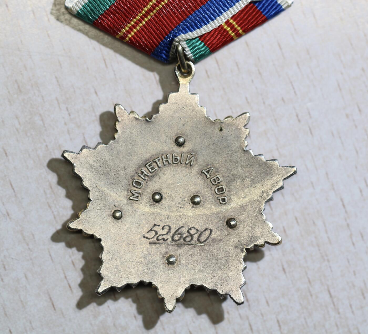 大猫徽章拍卖 第288期 苏联友谊勋章1⃣️