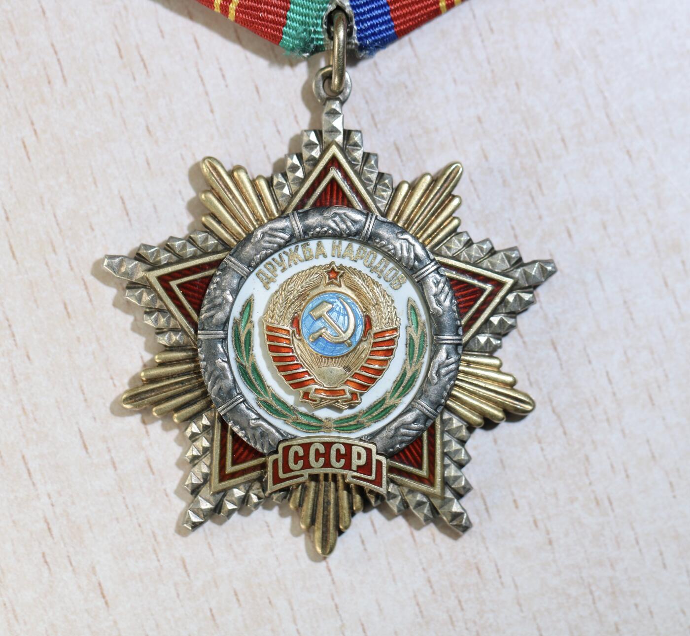 大猫徽章拍卖 第288期 苏联友谊勋章2⃣️ 带档  加盟国部长