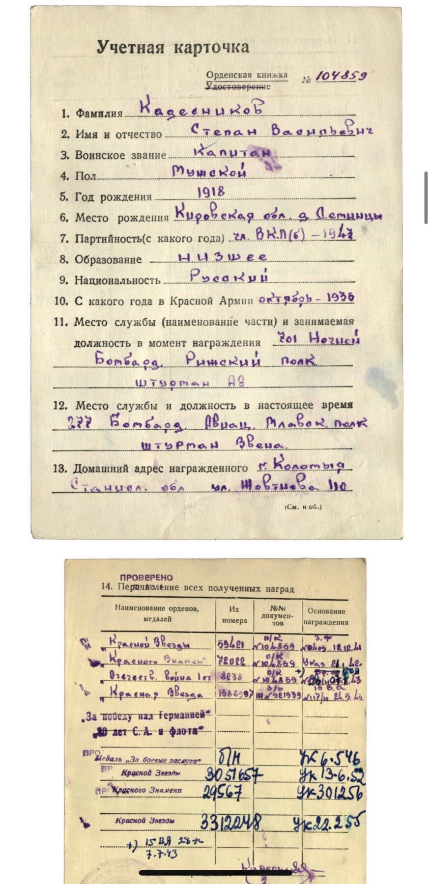 大猫徽章拍卖 第288期 苏联夜间航空轰炸机领航员转轮红旗二次红旗套