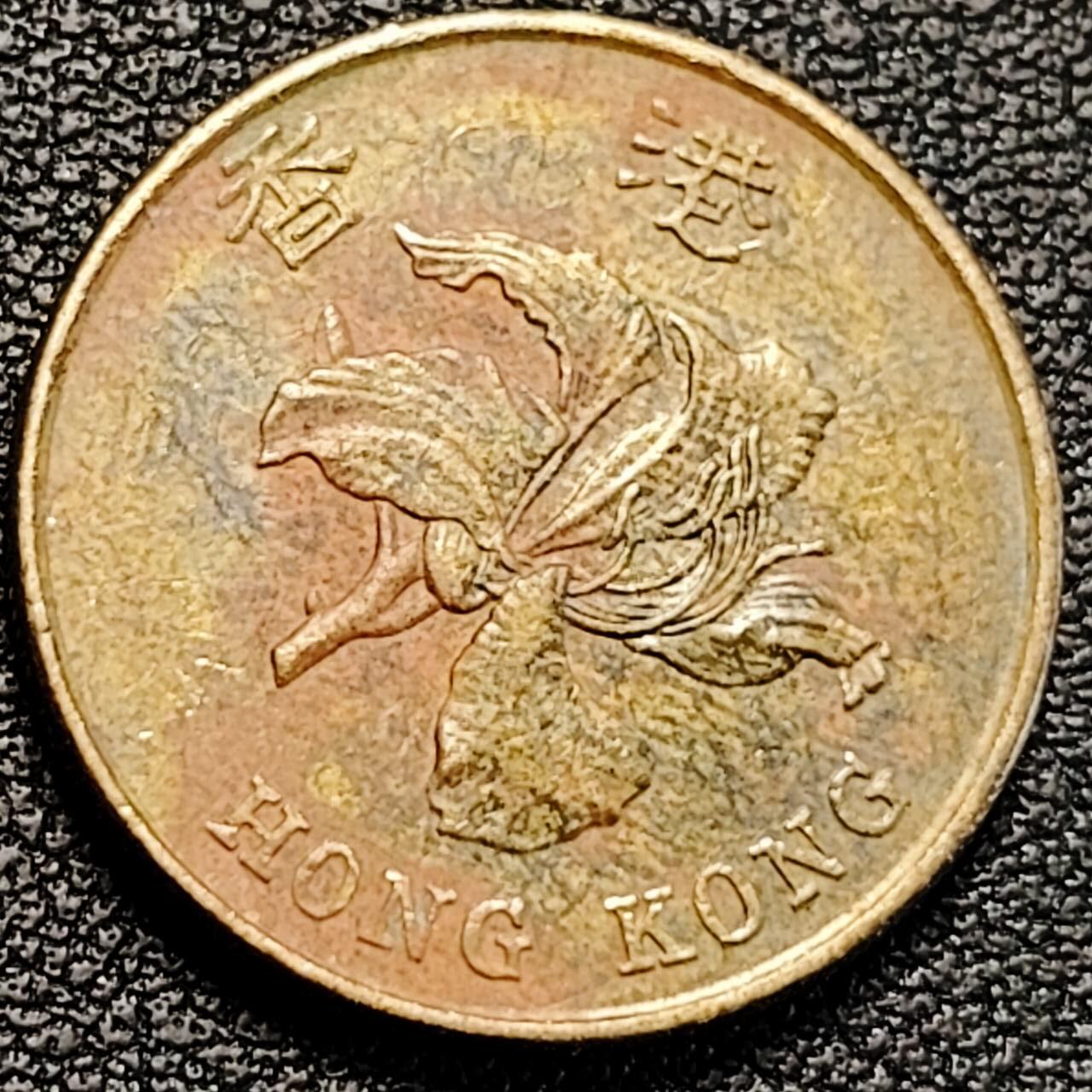 泉币菌-第190场-本场拍品多 请提前出价 （年后发货） 香港 1994年 五毫 直径22.5mm