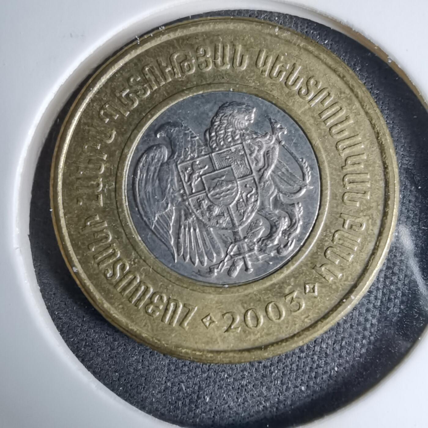 沼泽如烟--第997场 亚美尼亚2003年500卢马