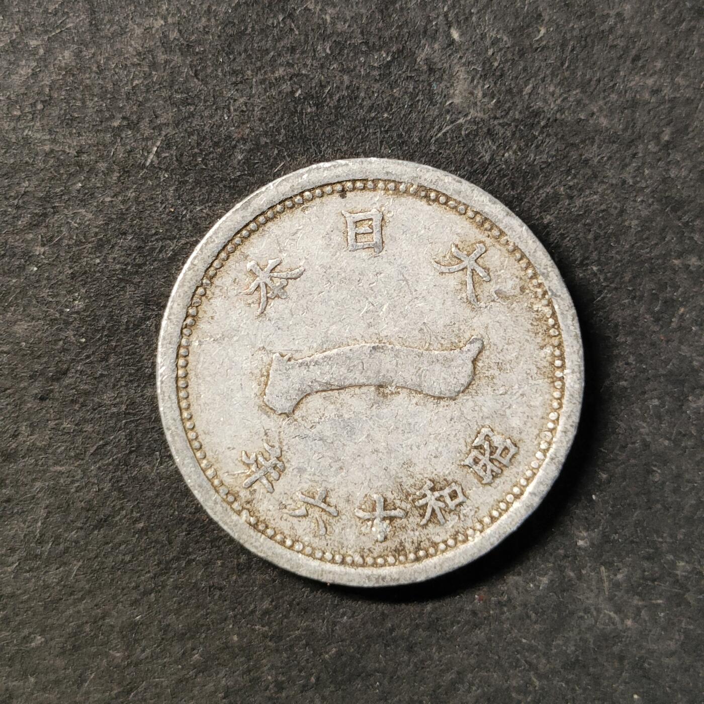 嘉禾收藏    【第471期】            无佣金、可寄存、满30元包邮 币一枚