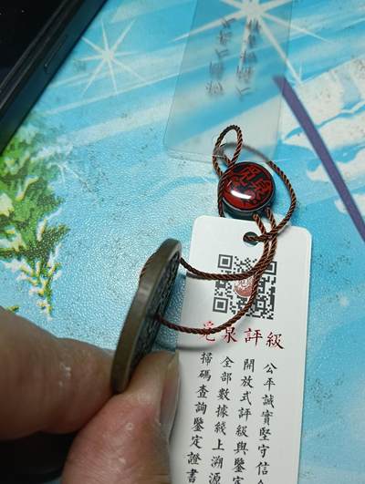 鸿运古泉专场22 20世纪创汇时期山鬼雷公花钱