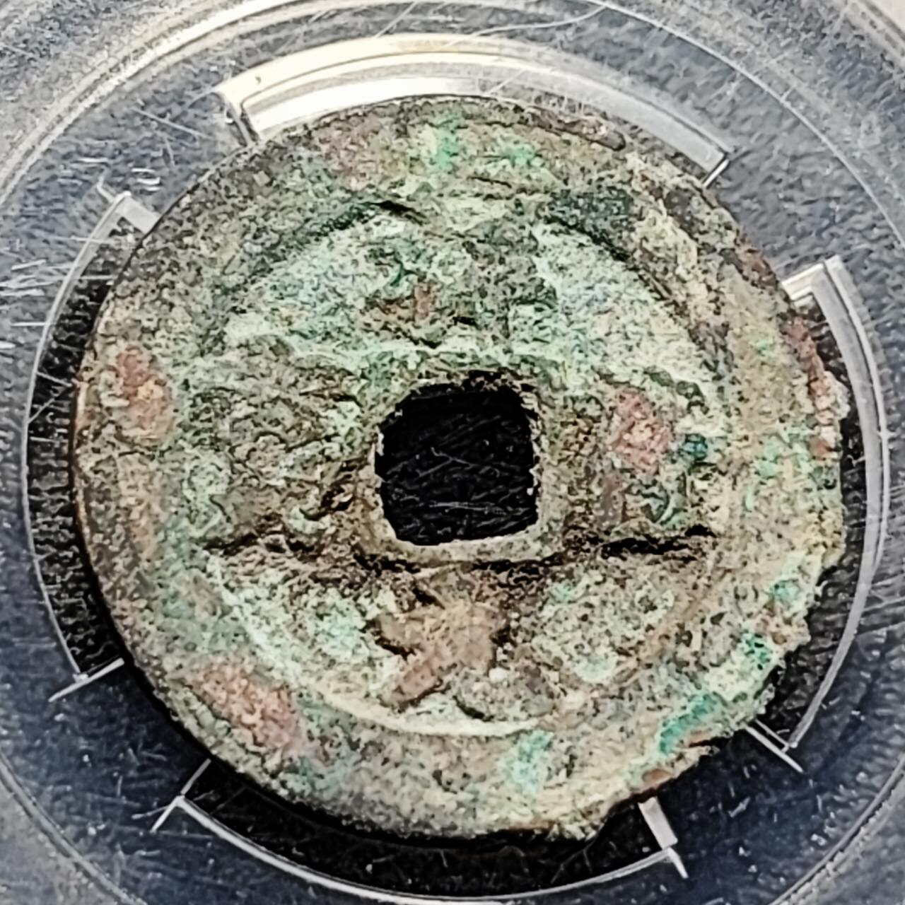 泉币菌-第193场- 新年快乐 新年第一场 本场拍品多 请提前出价 宋 祥符元宝