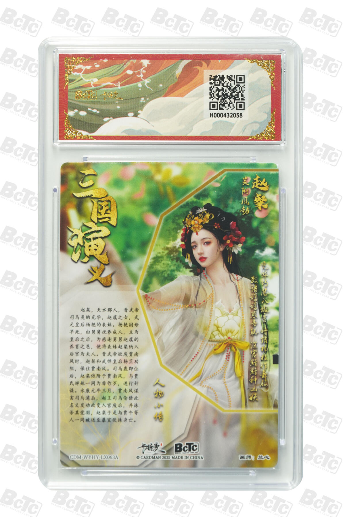 阳大大卡牌拍卖第101期（持续收拍品，周六晚上九点截拍，进群福利早知道） 【爆金10分】卡德曼联名限定礼盒 武韵红颜 三国礼盒 兰心 赵粲 折光粗闪 058