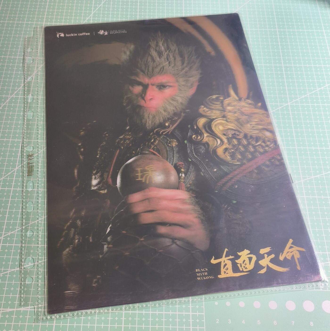 第22期  恭喜发财·万事如意·马年大吉 初五截拍(持续收拍品中…) 【A4光栅】瑞幸联名《黑神话·悟空》动态光栅