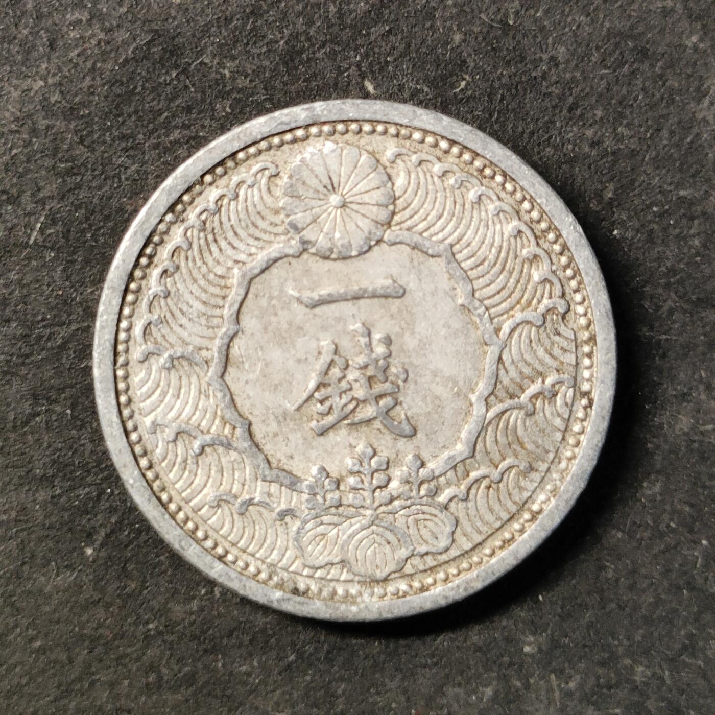 嘉禾收藏    【第471期】            无佣金、可寄存、满30元包邮 币一枚