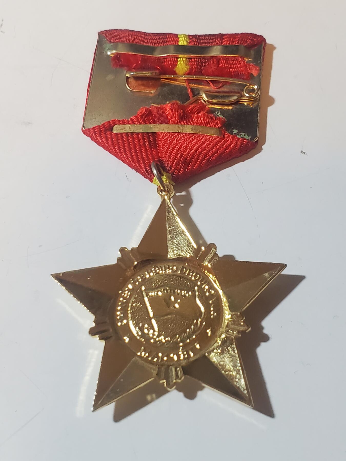 韵星假日军品类拍卖第41期 -- Rimey Holidays Militaria Auction 41 越南社会主义共和国三级光荣战士奖章 06版本