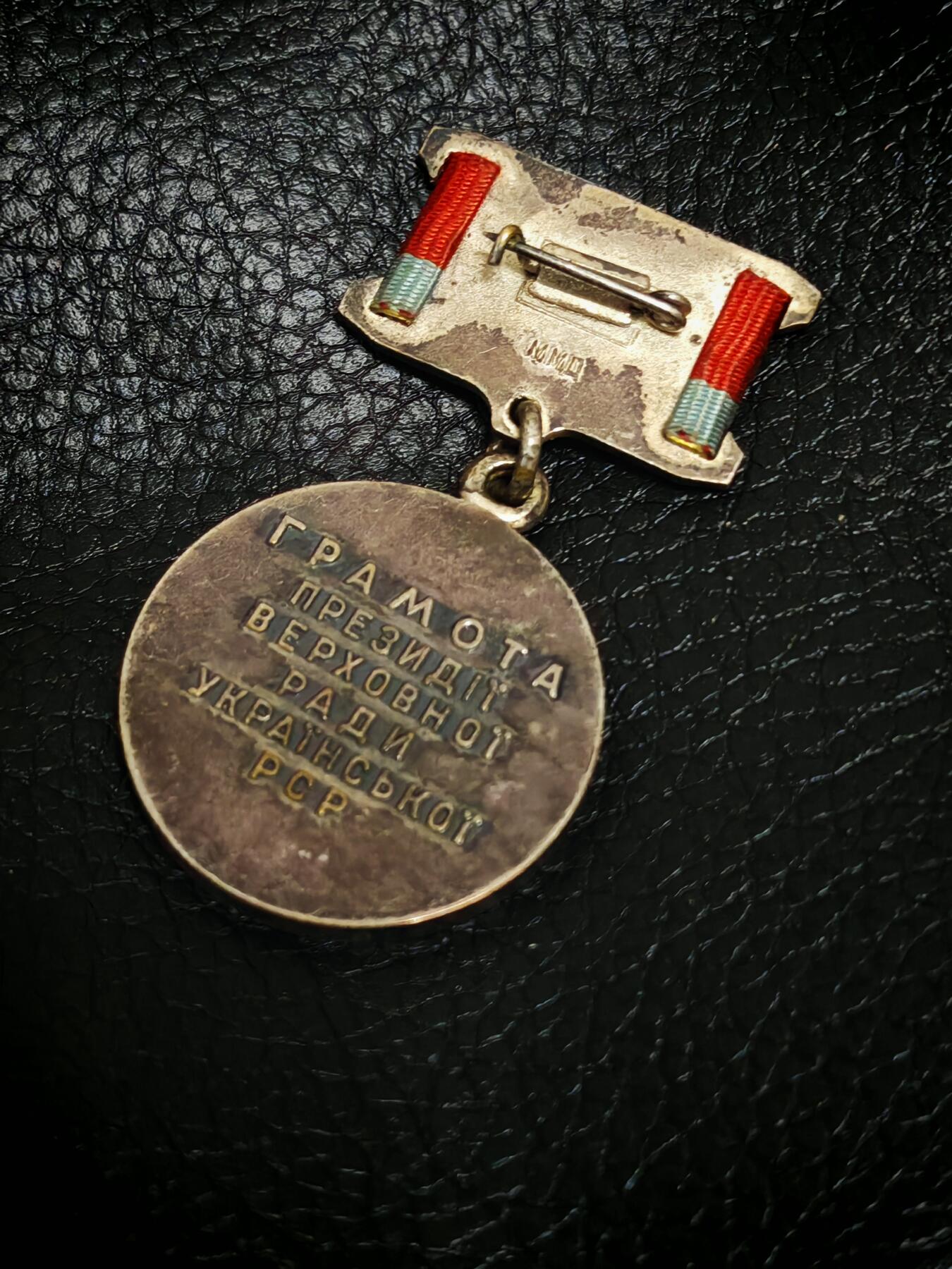 时顺第二十九拍(新年大拍) 苏联乌克兰银级最高苏维埃奖金证章