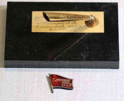 大猫徽章拍卖 第288期 - 苏联最高苏维埃第10届小红旗5号带笔架 资料 笔架上面有该证章人的名字