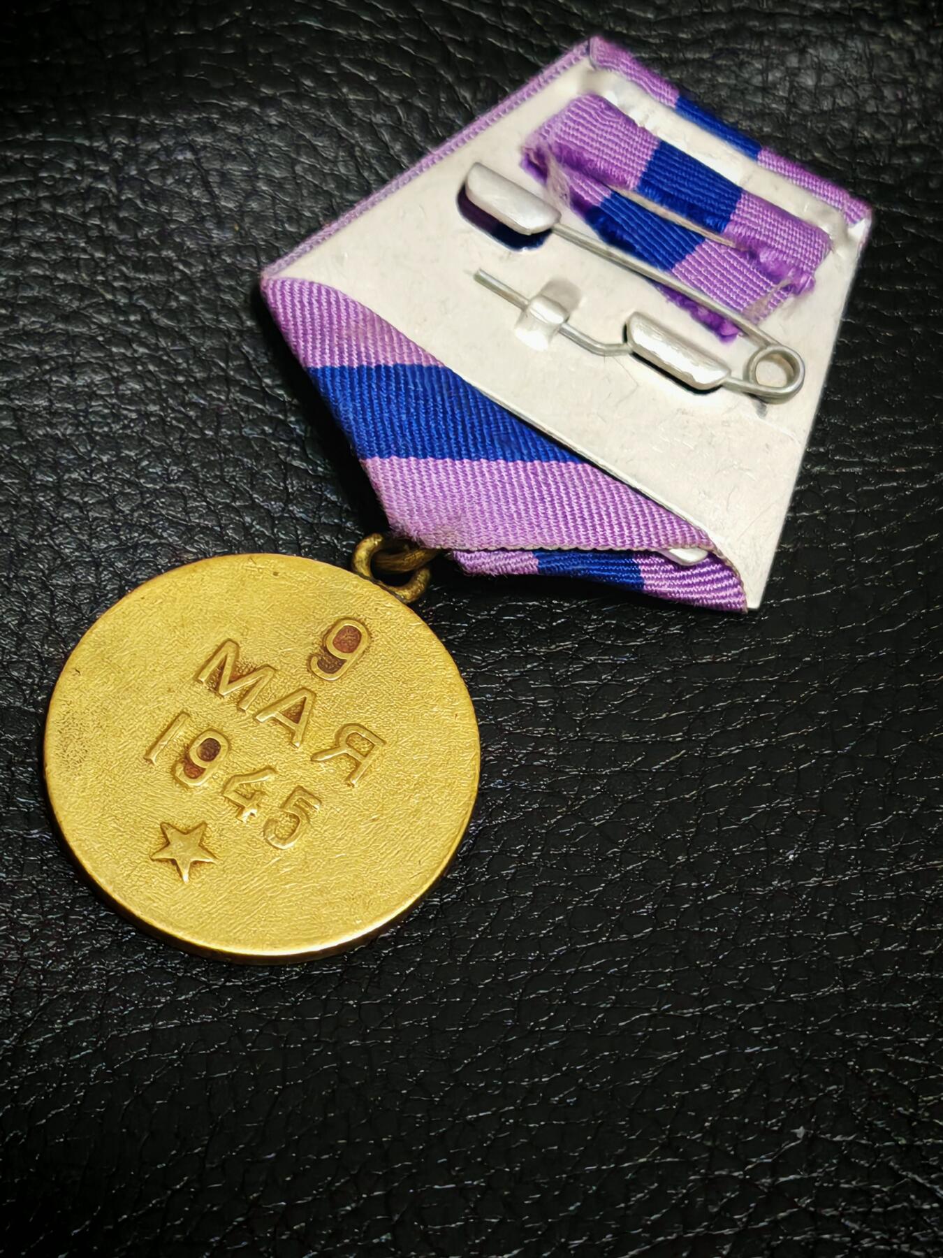 时顺第二十九拍(新年大拍) 苏联解放布拉格奖章，焊接环版