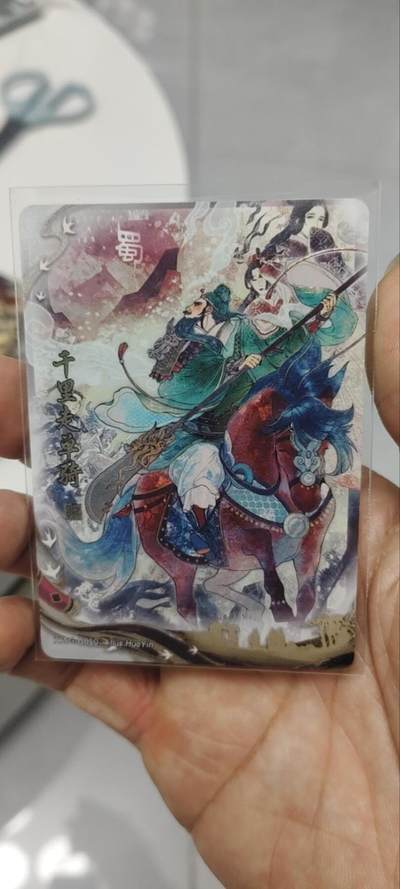 秋原瞳的小店第三十六期（年终大促3/3.敬请期待，大家先过年吧，来年再会） - 卡游三国千古一瞬——千里走单骑