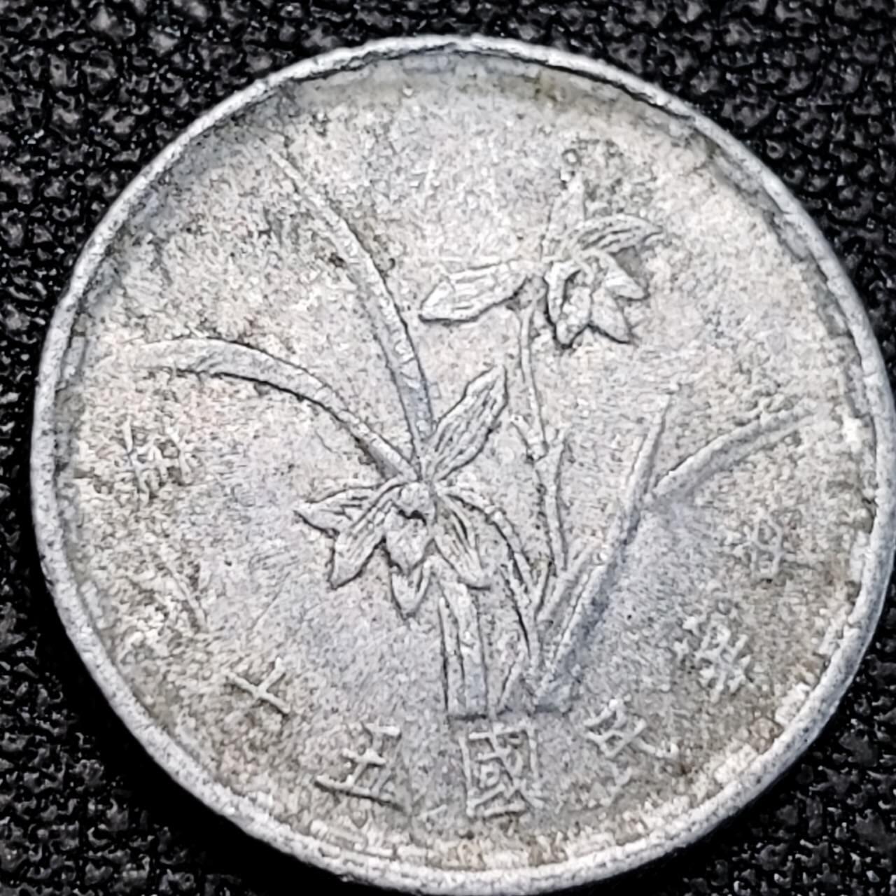 泉币菌-第190场-本场拍品多 请提前出价 （年后发货）