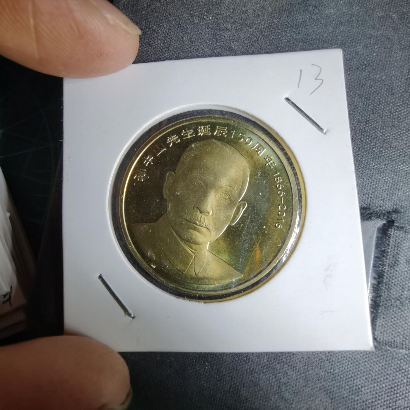 沼泽如烟--第997场 孙中山先生诞辰150周年