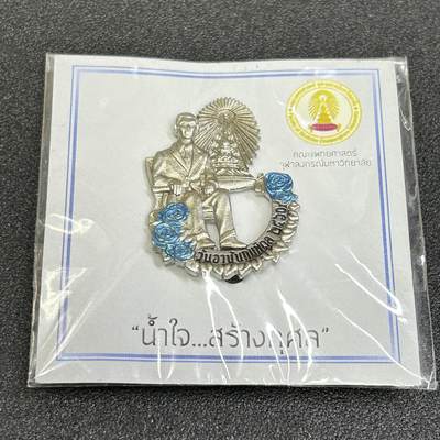 西秦中古拍卖第七十七期 2026马年新春专场 本场拍品年初九发出 - 泰国朱拉隆功大学医学院慈善日纪念章 带原包装