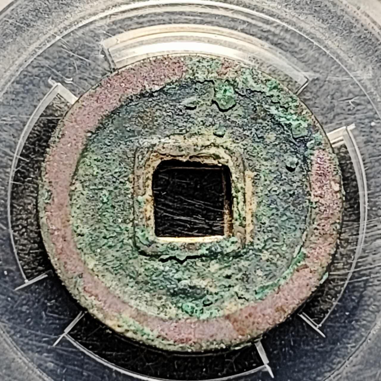 泉币菌-第193场- 新年快乐 新年第一场 本场拍品多 请提前出价 唐 开元通宝