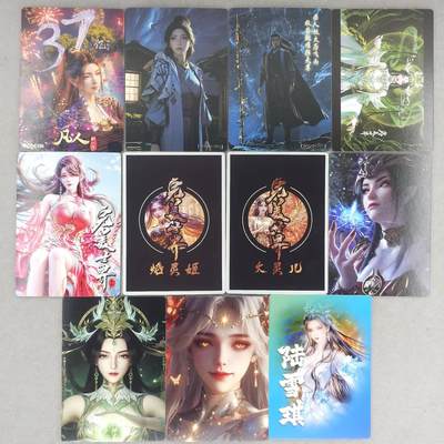 买就送独家PR！！龙虎卡牌-七六场（满200元包邮，无佣金，每周六结拍，欢迎送拍） 粗闪11张不重复 奇点 网络爽文角色