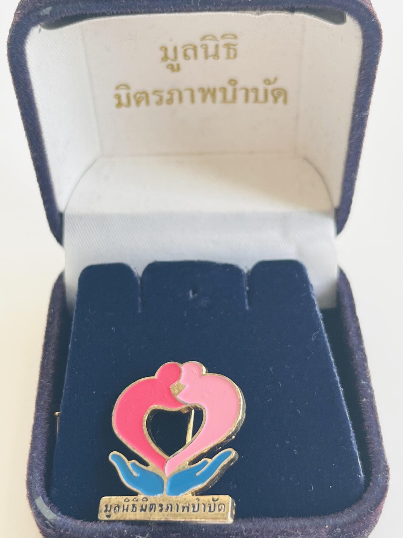 韵星假日军品类拍卖第41期 -- Rimey Holidays Militaria Auction 41 泰王国全球健康服务证章带原盒