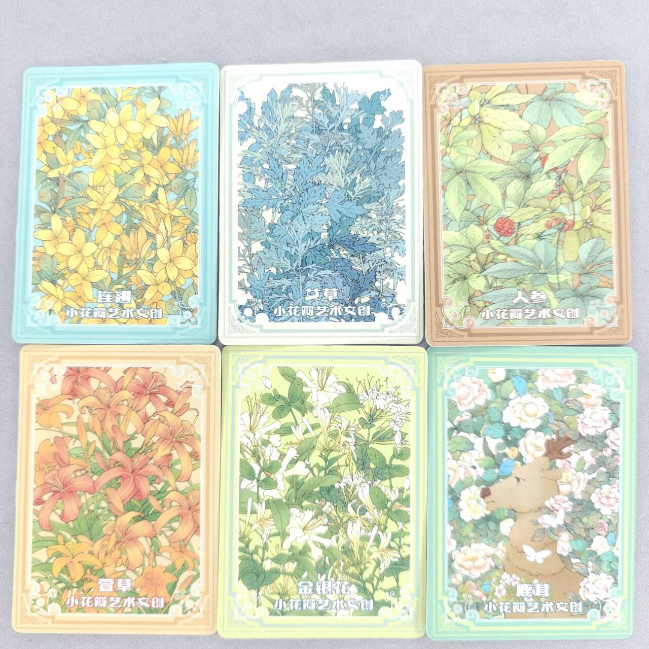 买就送PR！！龙虎卡牌-七六场（满200元包邮，无佣金，每周六结拍，欢迎送拍） 普卡6张 小花瓣 药香2补充包 一套 (肤感卡)