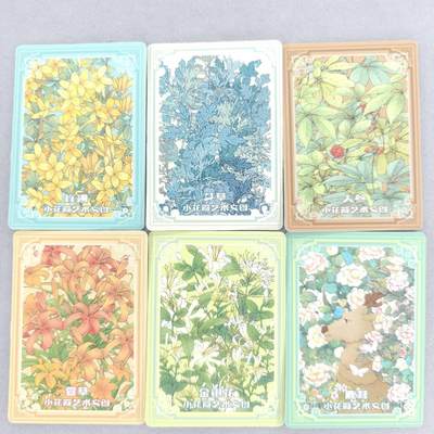 满赠PR！！龙虎卡牌-七七场（满200元包邮，无佣金，每周六结拍，欢迎送拍） 普卡6张 小花瓣 药香2补充包 一套 (肤感卡)