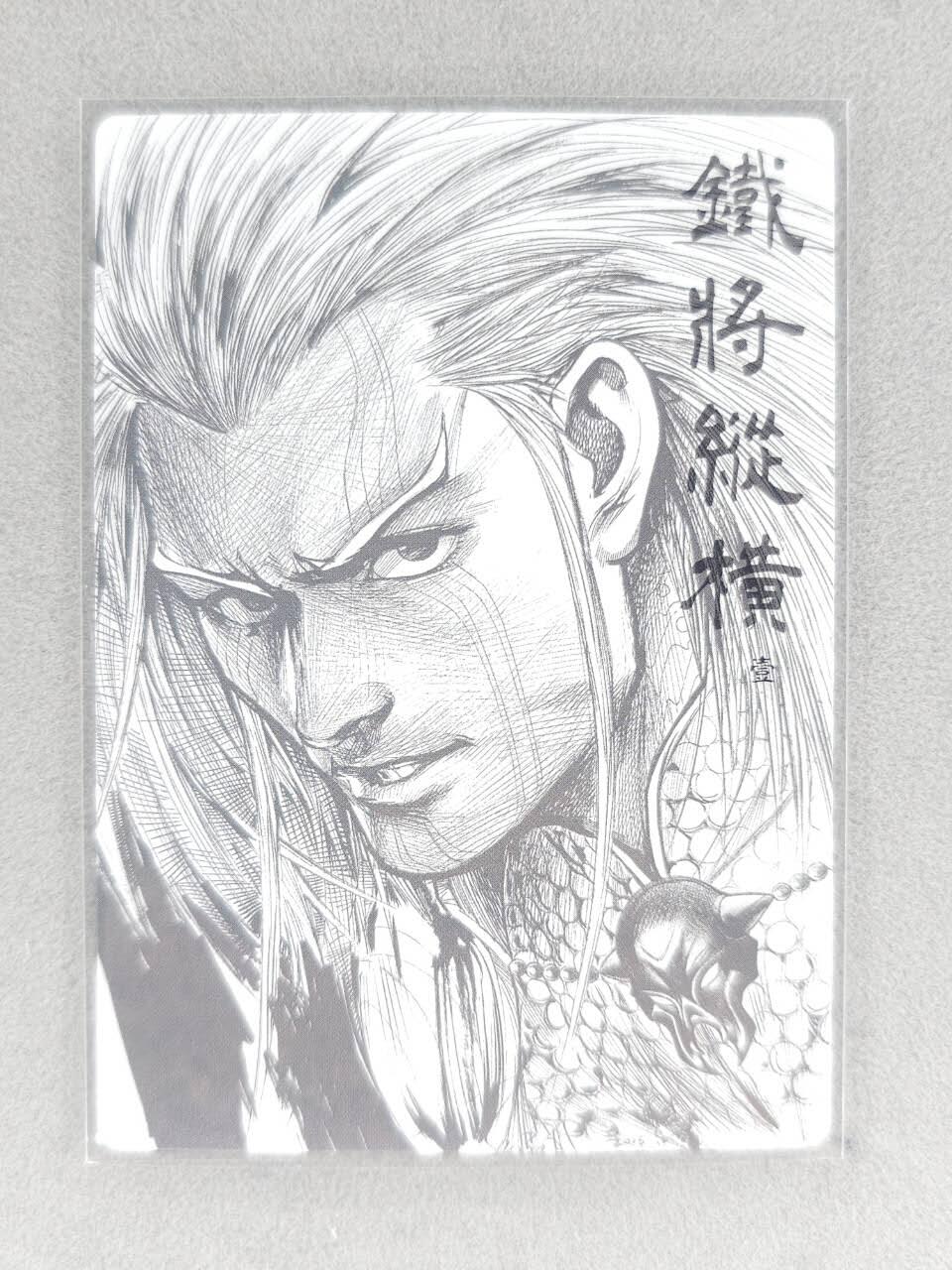 买就送PR！！龙虎卡牌-七六场（满200元包邮，无佣金，每周六结拍，欢迎送拍） 粗闪卡 铁将纵横 赤杀王