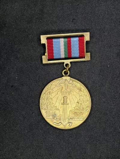 凯旋世界勋赏（持续上新中）（第22期新年大拍）（欢迎送拍）（对拍品有疑问请询问客服，不接受到手刀，出价默认拍品品相。请认真阅读拍卖规则！出价默认已认可！）（收到货请录制开箱视频，无视频概不处理问题。） - 保加利亚战胜德国40年