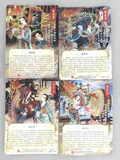 满赠PR！！龙虎卡牌-七七场（满200元包邮，无佣金，每周六结拍，欢迎送拍） 光刻4张 山河潮玩 心染 - 四大巾帼 一套