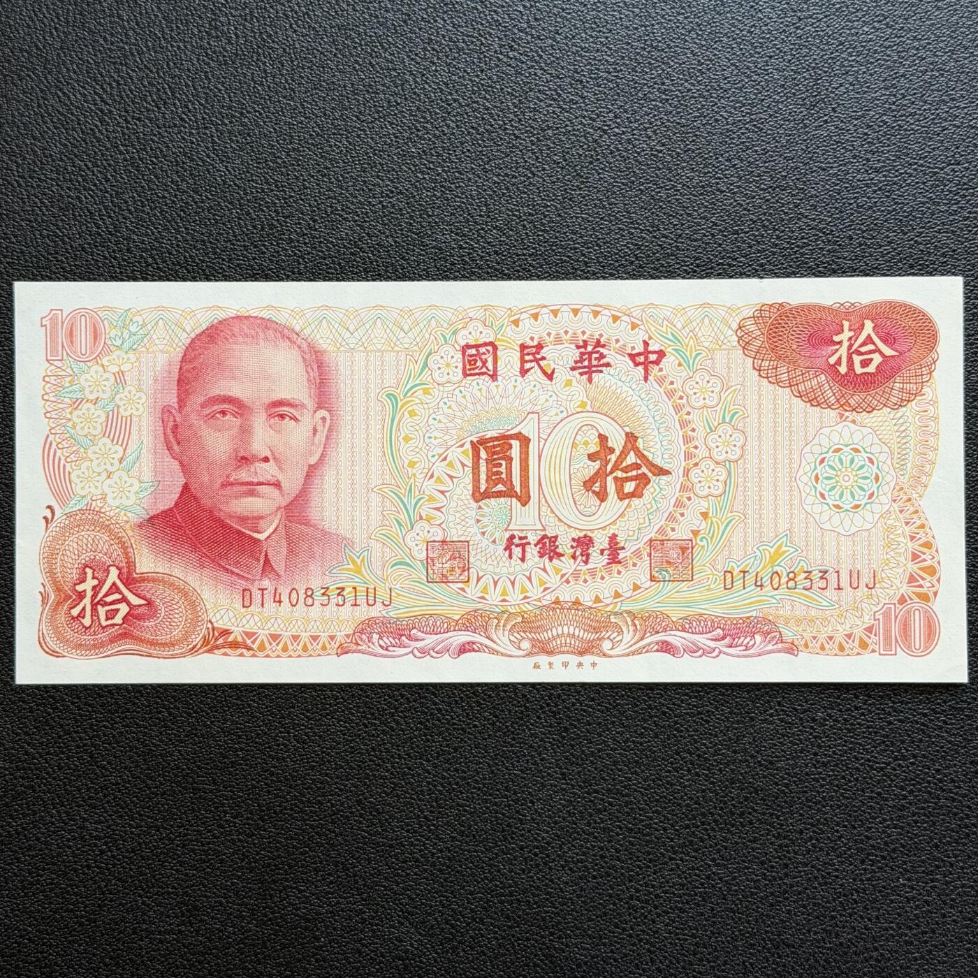 ＜星葵🌻钱币社＞非全新纸币场第70期·3月1日发货