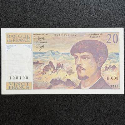 ＜星葵🌻钱币社＞非全新纸币场第70期·3月1日发货 - 法国1980年德彪西20法郎纸币