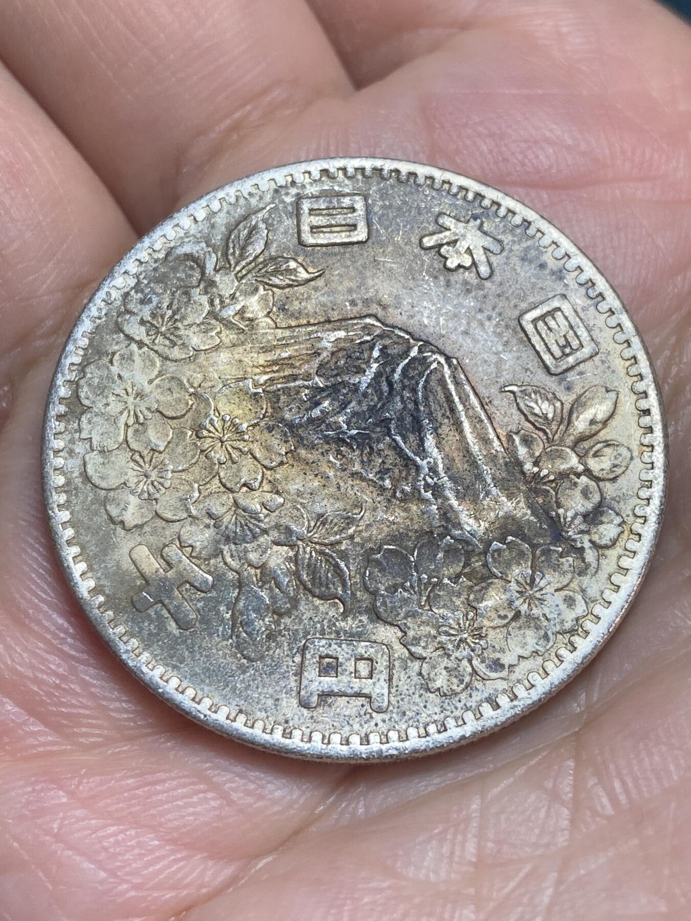 2026年第二十八场(总第一百九十七场）新春初七特拍场(佣金3%最低1元) 日本1964年(昭和三十九年)1000円(铜镀银学习币)