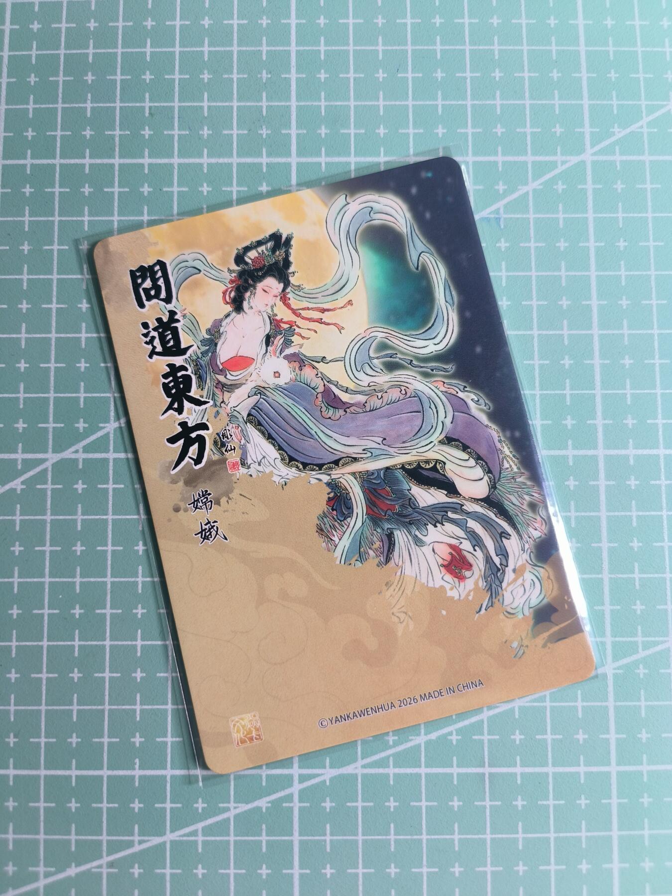 第22期  恭喜发财·万事如意·马年大吉 初五截拍(持续收拍品中…) 【折光】焱卡文化×雕仙《问道东方》嫦娥