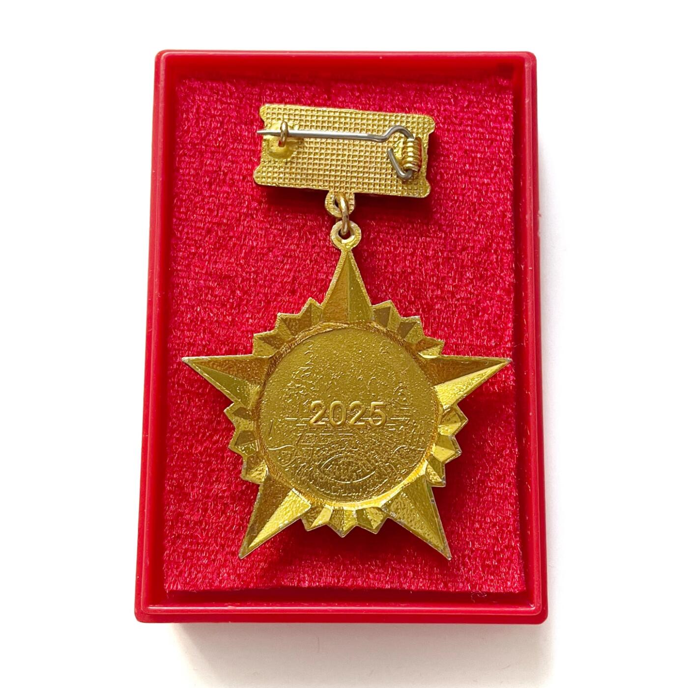 好品2025年12月最新颁发 社会主义老挝建国50周年大庆奖章