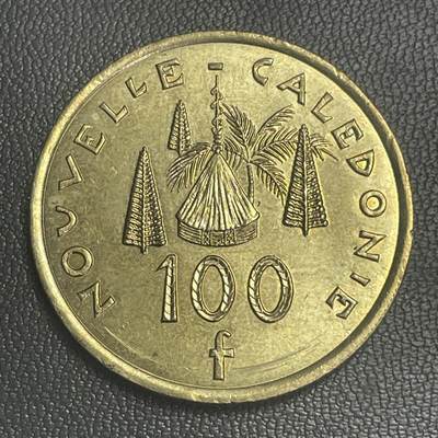回流0301 - 全新 法属新喀里多尼亚2009年100法郎铜镍币 卡纳克茅屋