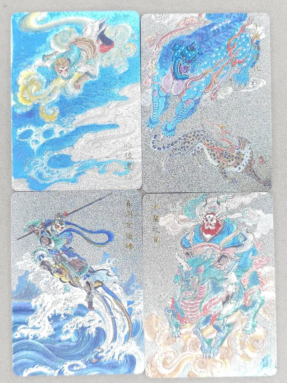 买就送PR！！龙虎卡牌-七六场（满200元包邮，无佣金，每周六结拍，欢迎送拍） 粗闪4张 百里卡牌 王涌喆新绘西游记特卡 一套 (心猿遭贬&牛魔赌变化&喜得金箍棒&牛魔赴宴)