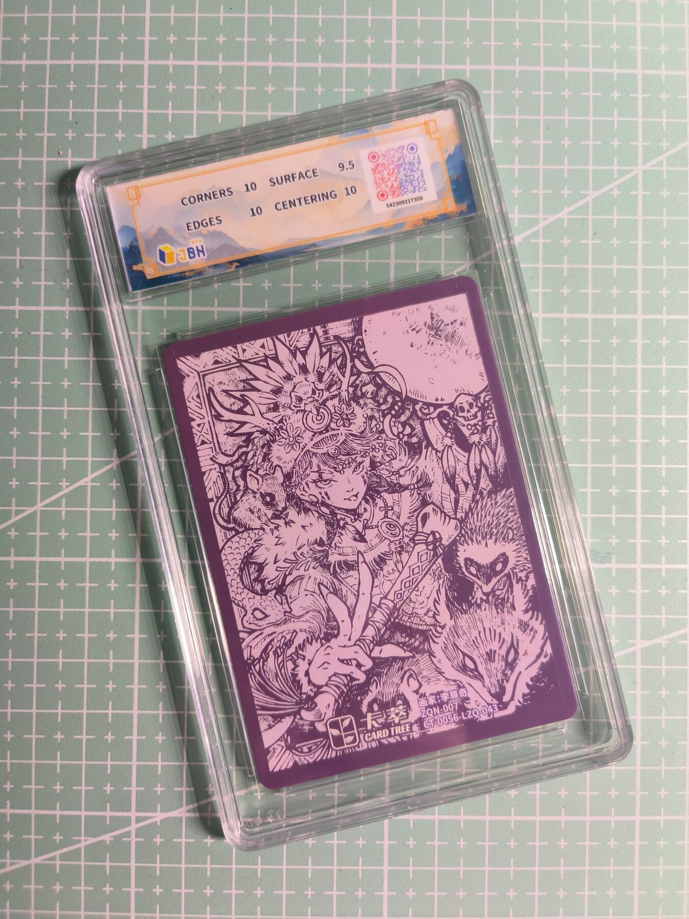 第22期  恭喜发财·万事如意·马年大吉 初五截拍(持续收拍品中…) 【粗闪】卡萃×李尊奇《风调雨顺》萨满 10P