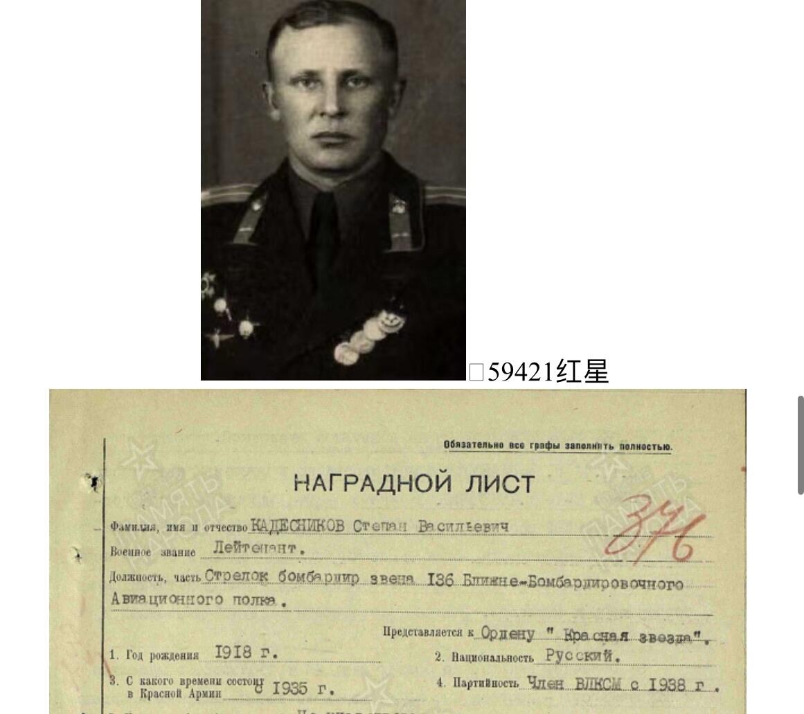 大猫徽章拍卖 第288期 苏联夜间航空轰炸机领航员转轮红旗二次红旗套