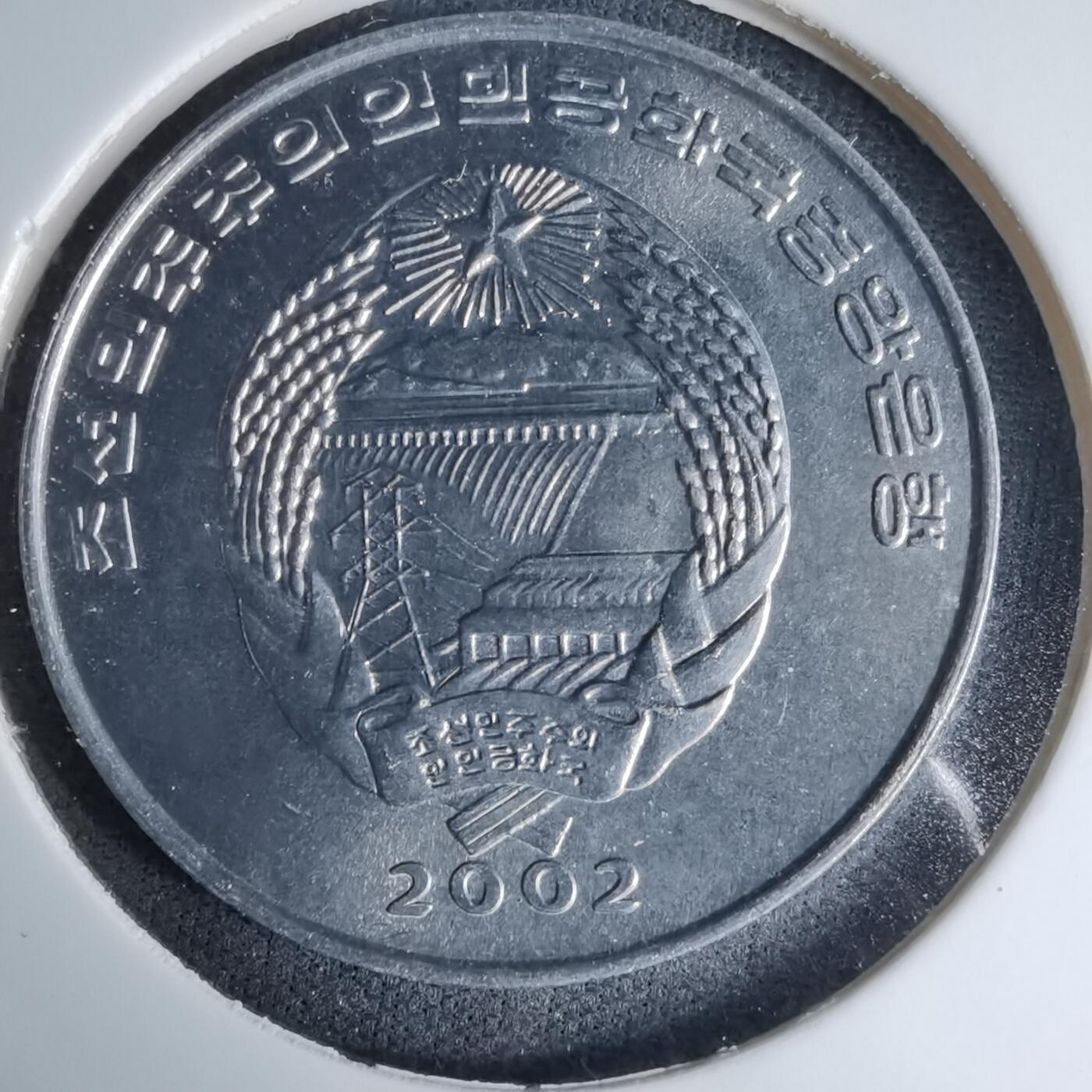 沼泽如烟--第997场 朝鲜2002年半元FAO纪念币