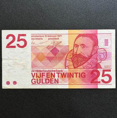 ＜星葵🌻钱币社＞非全新纸币场第70期·3月1日发货 - 荷兰1971年25盾纸币