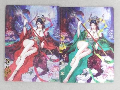 买就送PR！！龙虎卡牌-七六场（满200元包邮，无佣金，每周六结拍，欢迎送拍） - 粗闪+冷烫粗闪 奇点 宗rich - 风月魔