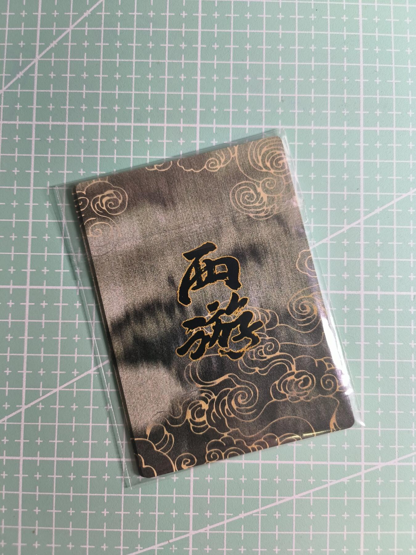 第22期  恭喜发财·万事如意·马年大吉 初五截拍(持续收拍品中…) 【粗闪】卡颜月色《西游》白骨夫人 三渐变 (第三张艺术)