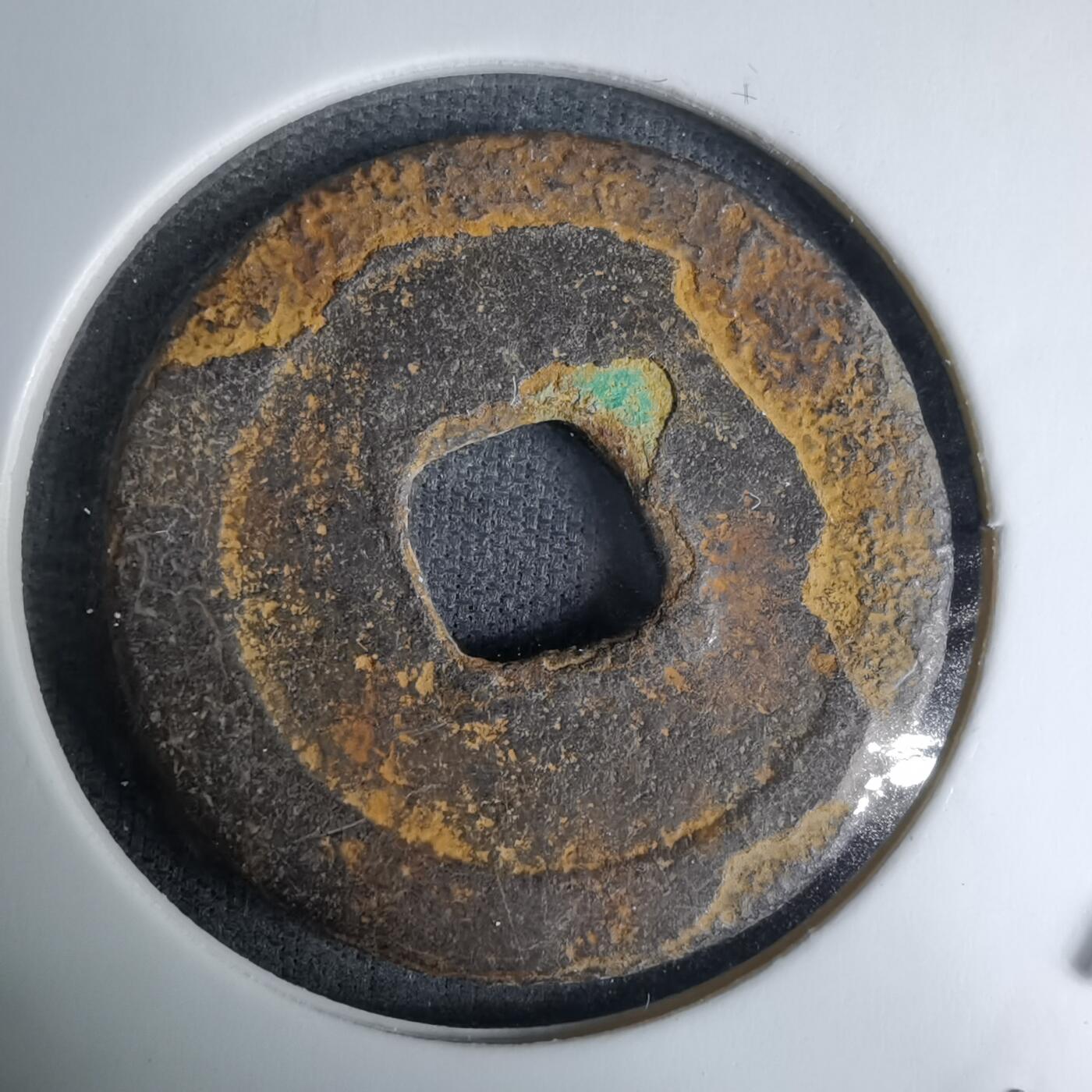 沼泽如烟--第996场 祥符通宝