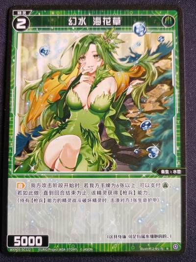 【游宝拍卖】丙午马年第3期 - WIXOSS 