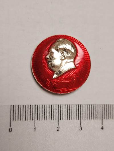 布加迪🐬～世界钱币(上海)🌾第 275 期 /  像章专场 - 头像章～三面红旗 / 沪132