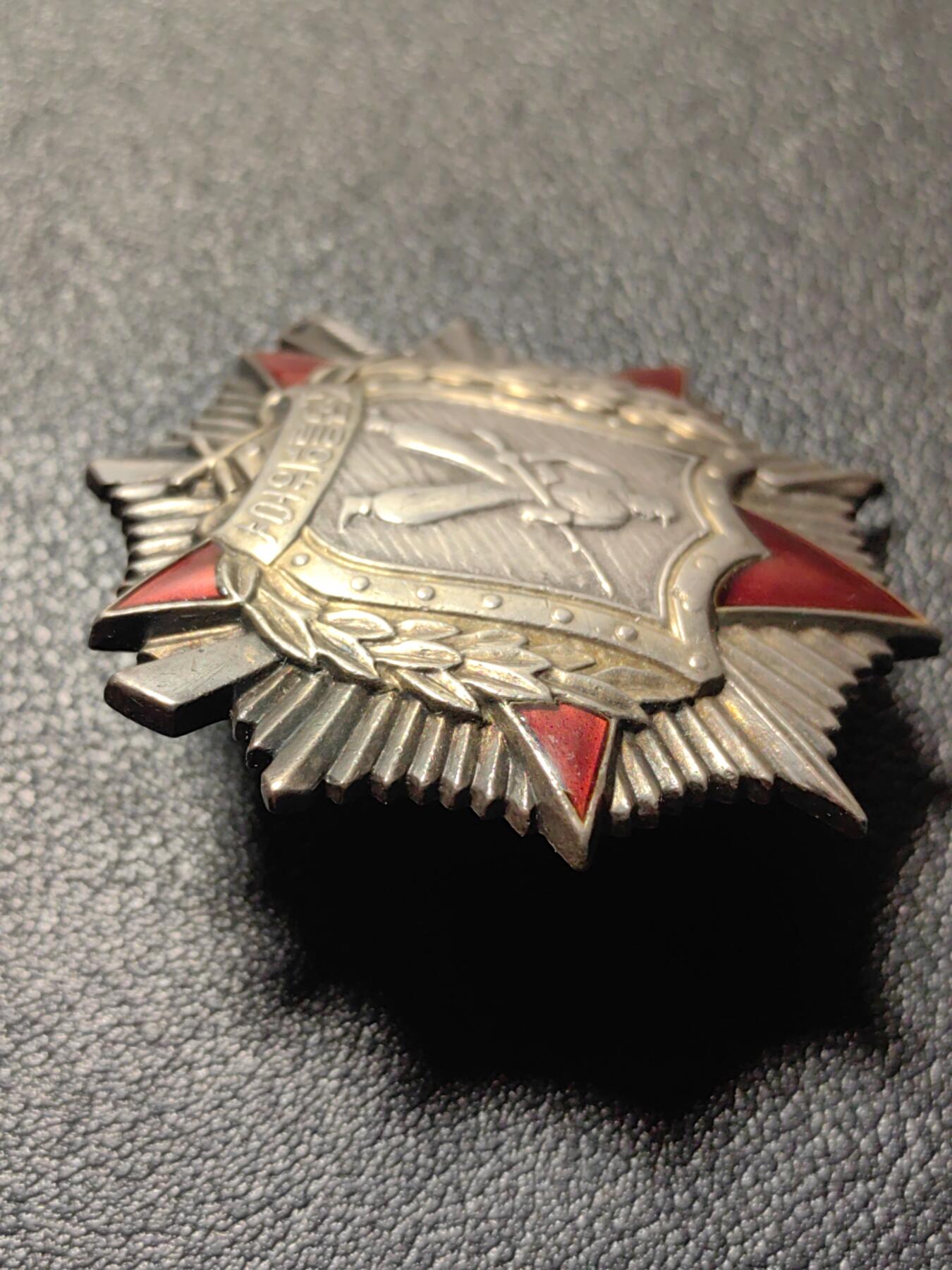 靖甫拍卖第五场 二级战士勋章大轮版