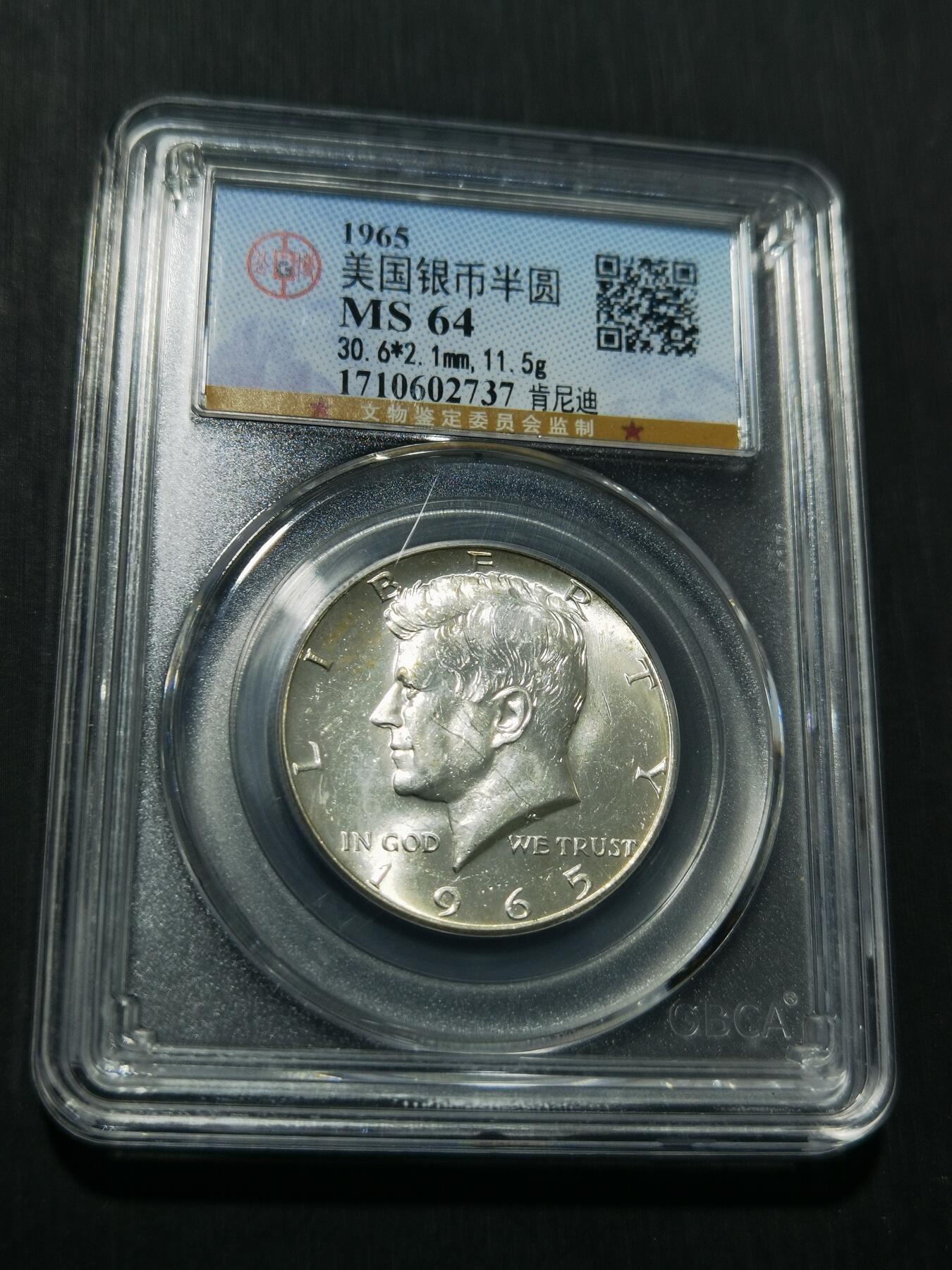 天下钱庄专场欢迎参拍 美国肯尼迪银币