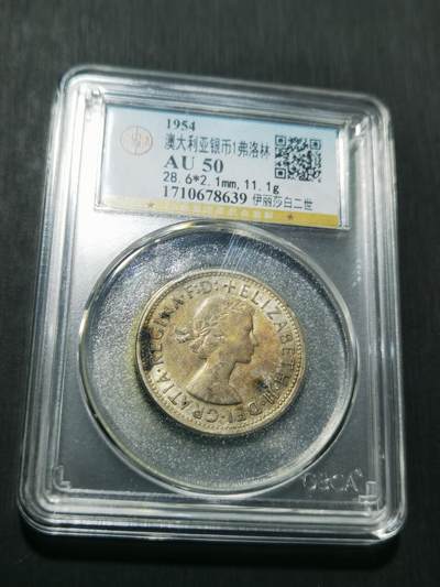 天下钱庄专场欢迎参拍 - 澳大利亚伊丽莎白银币