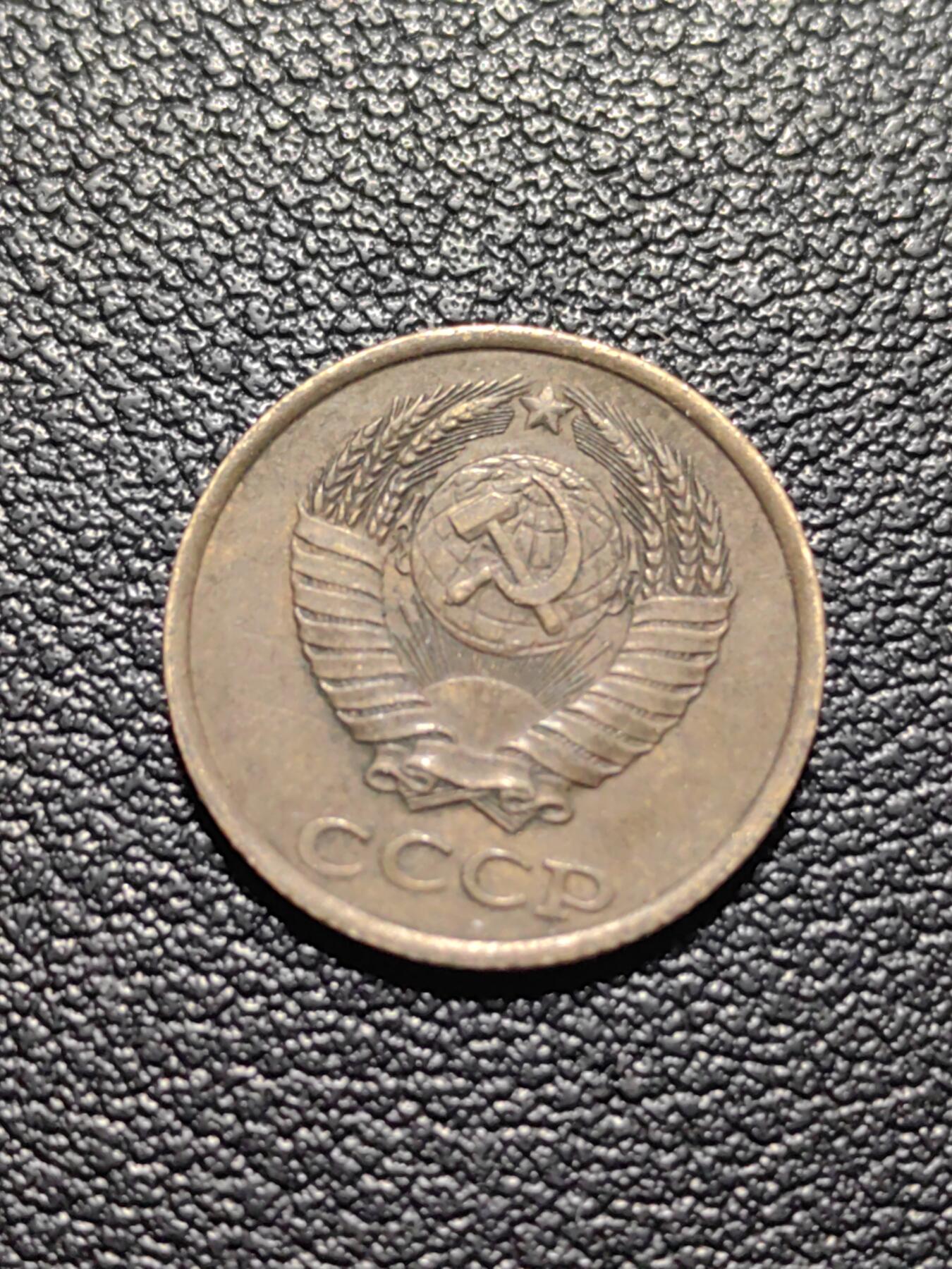 靖甫拍卖第五场 苏联2戈比