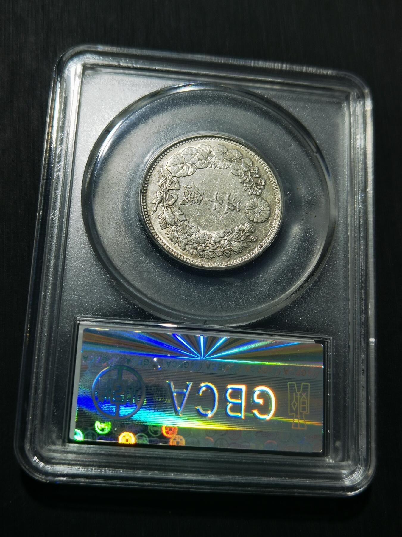 天下钱庄专场欢迎参拍 旭日五十钱银币