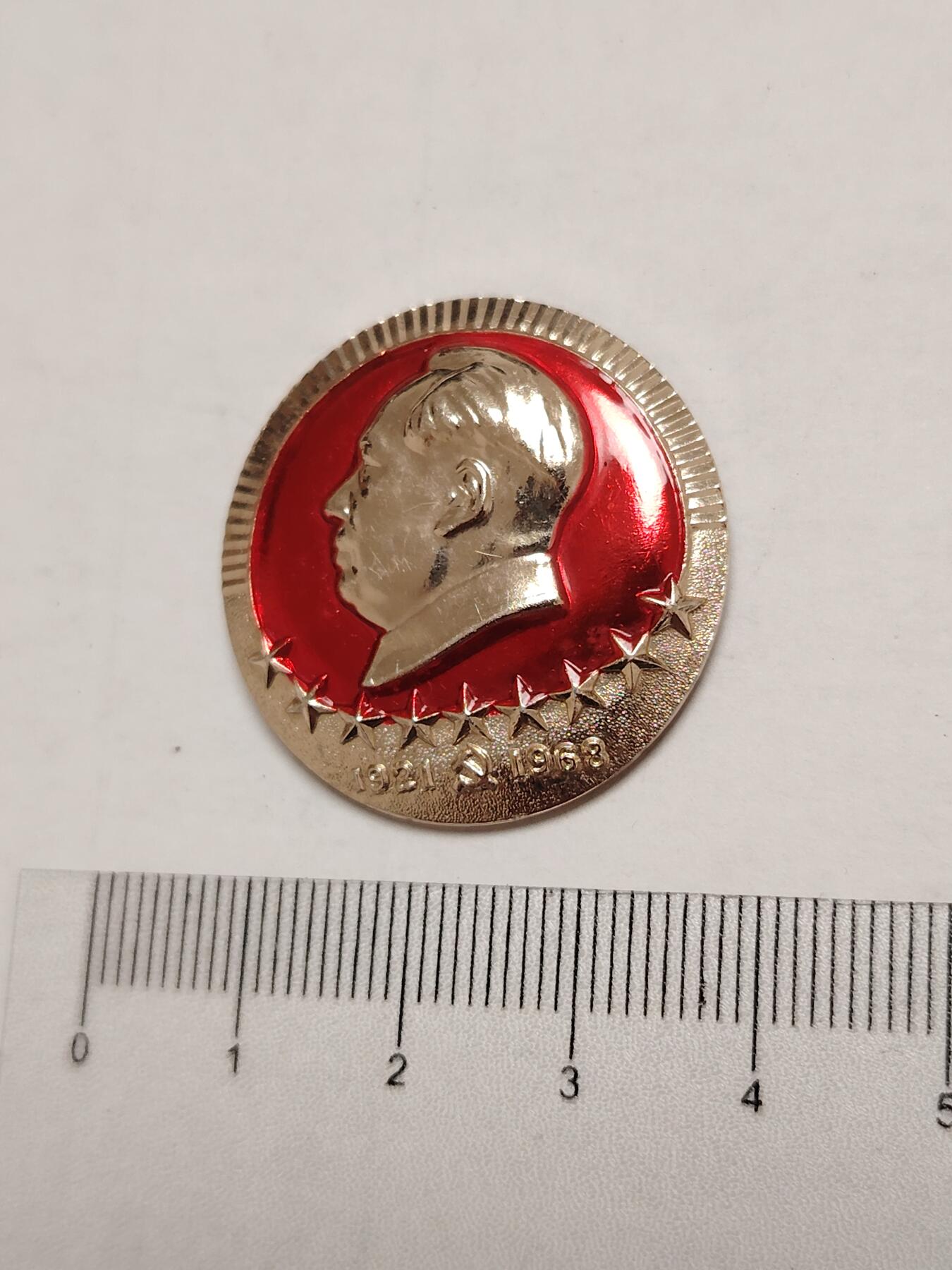 布加迪🐬～世界钱币(上海)🌾第 275 期 /  像章专场 头像章～建档47周年 / 上海110