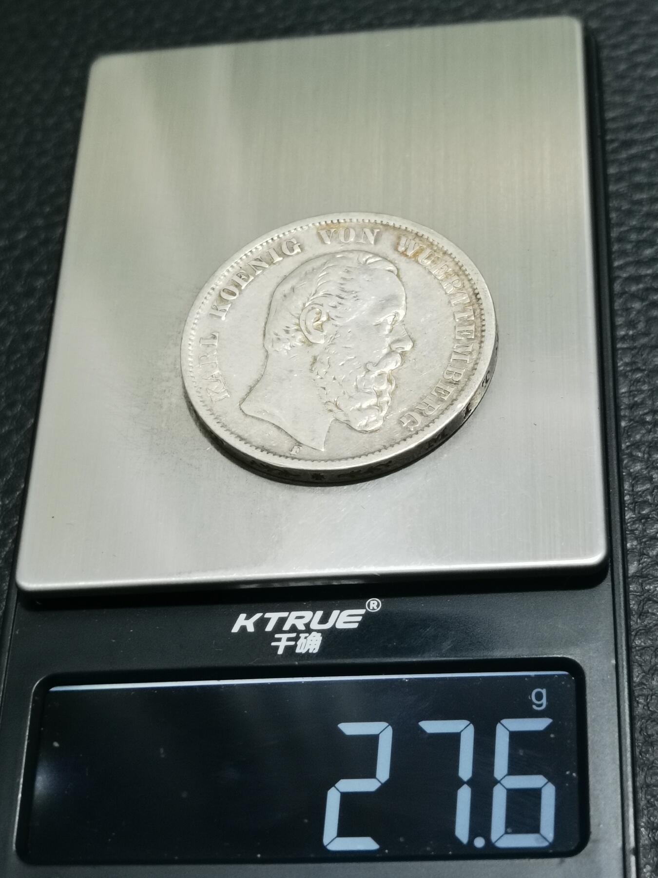 天下钱庄专场欢迎参拍 德国符腾堡卡尔5马克银币